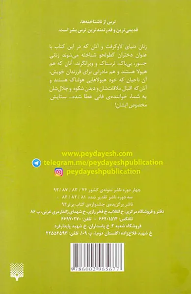 دختران کطولحو